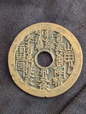 Picture coins China, old