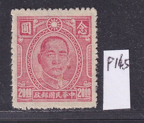 China stamp 1944 sun yat - 1944,