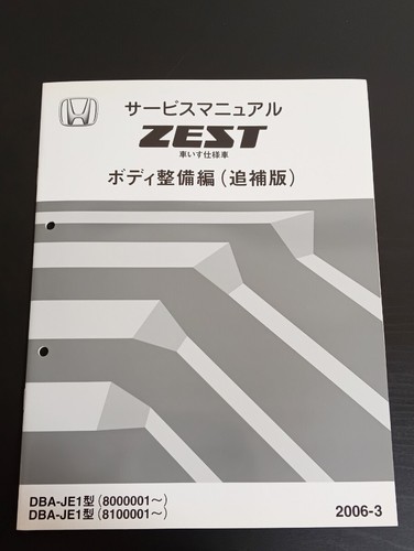 Honda zest - a9,