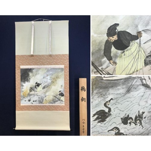 Reproduction kawai gyokudo - reproduction,