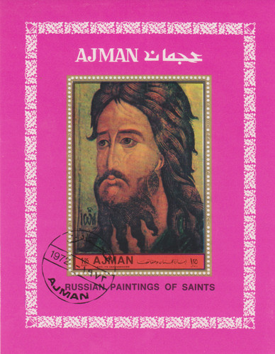 Painting ajman stamped 1113 - painting,