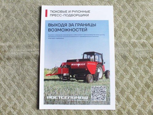 Rostselmash round square - rostselmash,