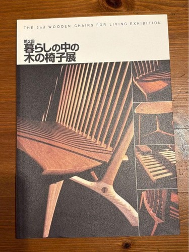 Wooden chair exhibition - wooden,