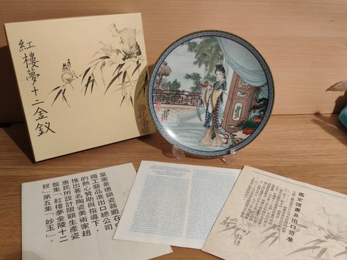 Miao imperial jingdezhen - imperial,