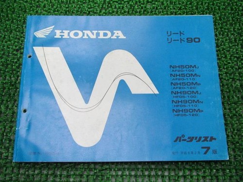 Honda lead parts - honda, list