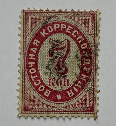 1879 levant russian office - russian,