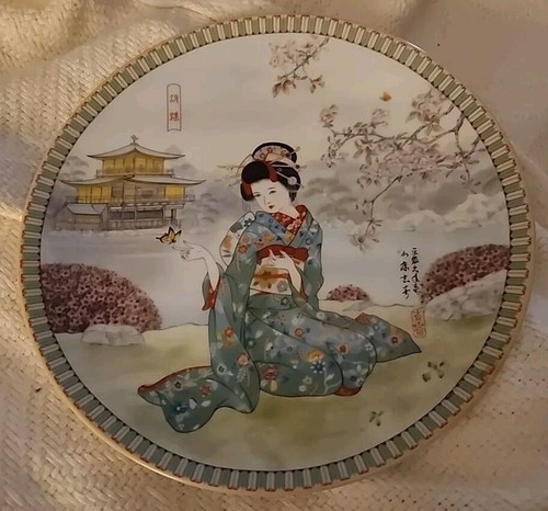 1989 ketsuzan kiln butterfly - a,