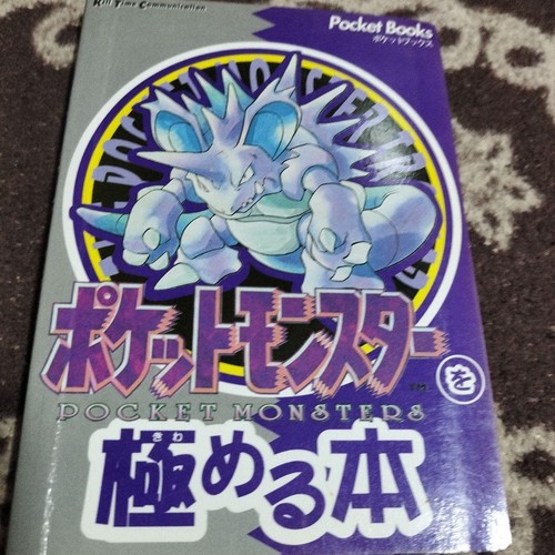Strategy guide master - guide, a