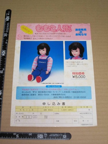 Momoko kikuchi - momoko,