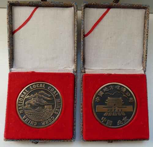 Commemorative medal china - ⭐commemorative,