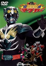 Special effects DVD Ryukin Mabuya The soul warrior from Niraikanai