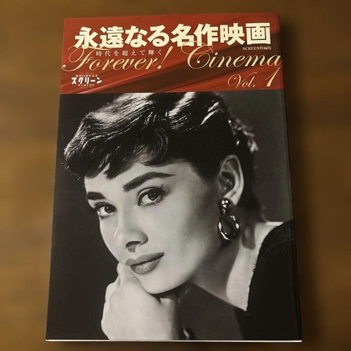 Audrey hepburn eternal - hepburn,