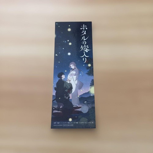 Firefly wedding animejapan - firefly,