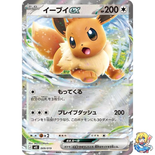 Eevee 009 019 - eevee, 009/019