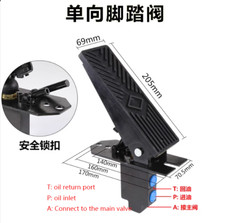 Pedal Control Valve for