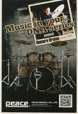 2014 small Print Ad of Peace