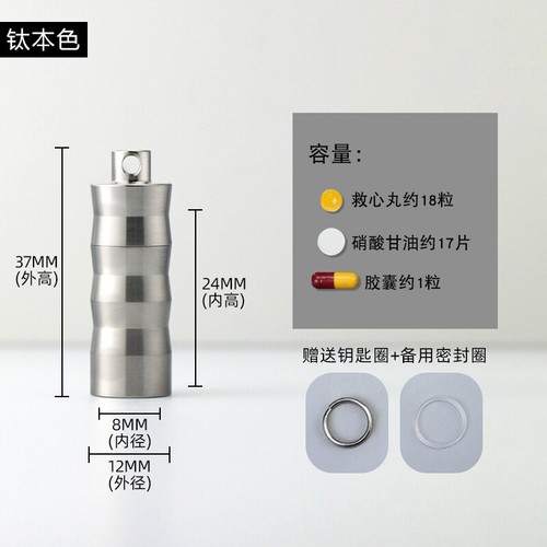 Titanium waterproof pill box - titanium,
