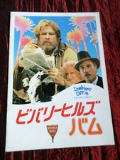 JAPANESE FILM BROCHURE- DOWN