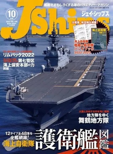 Ships magazine oct 2022 - j,