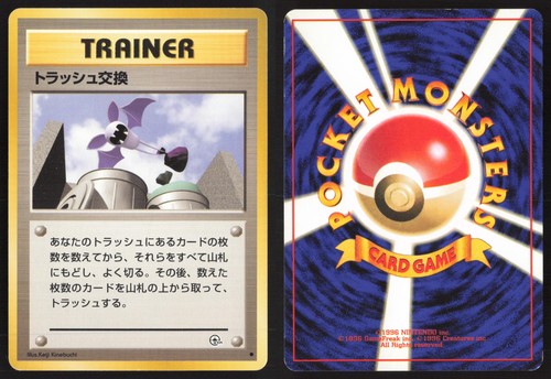 Pokemon tcg trash exchange - pokemon,
