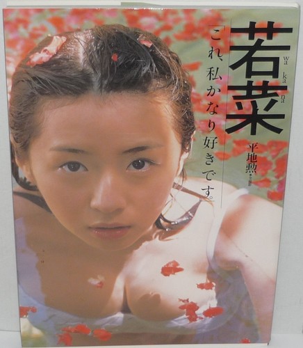 Sakai wakana wa ka - wakana,,