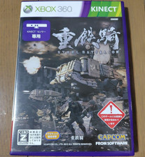 Juu Tekki Steel Battalion Xbox