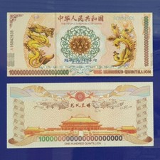 Chinese Yellow Dragon & Phoenix Bond 100 Quintillion China Commemorative Notes