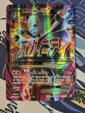 Pokemon TCG Mega M Mewtwo EX