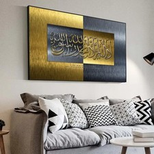 Islamic Wall Art Canvas