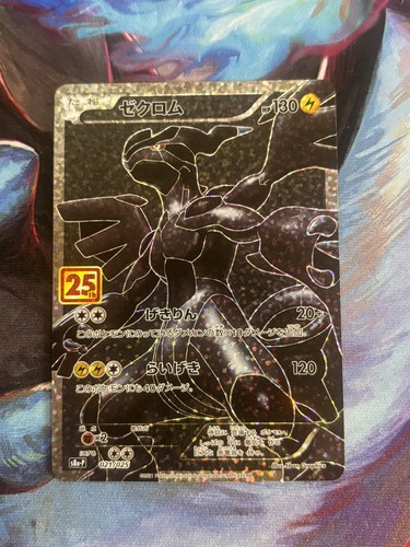 Pokémon zekrom card 021 025 - zekrom,
