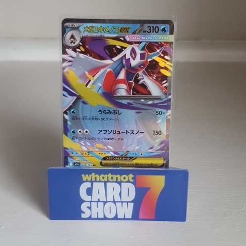 Mega froslass 036 193 - froslass, 036/193