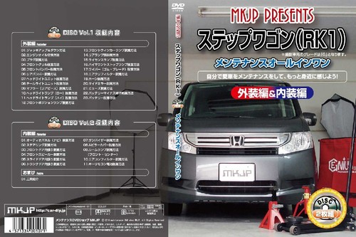 Mkjp maintenance dvd regular - ,