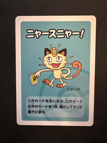 Meowth old maid japanese - meowth,