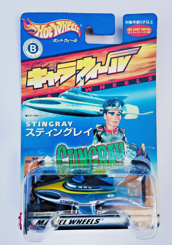 Stingray gerry anderson - gerry,