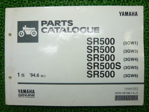Sr500 parts list 1st edition - s,