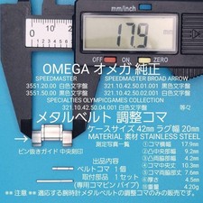 OMEGA SPEEDMASTER Belt Link