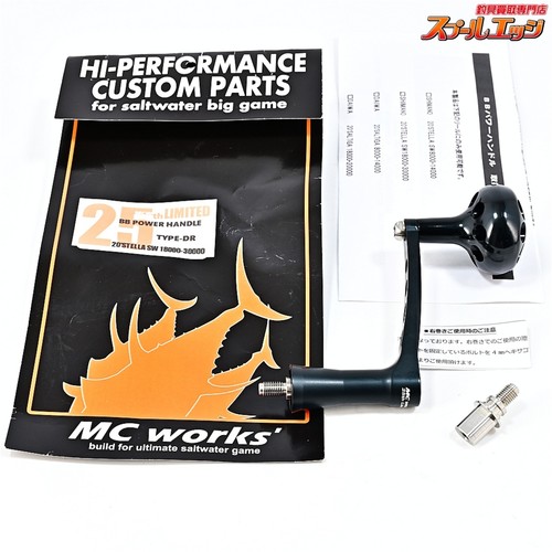 Works power handle 85mm - works,