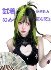 Black green straight cosplay - green,