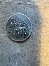 Egyptian 1 Qirsh Silver Coin