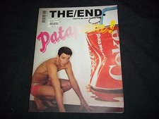 2009 ISSUE #12 THE END MAGAZINE - PATAPUM - FASHION MODELS - F 1005