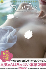 NEW"Small cute boobs BEST