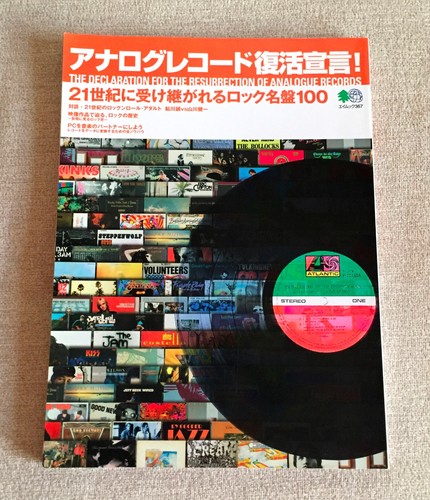 Rock analog vinyl records - rock,