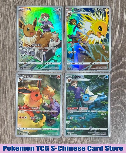 Pokemon tcg chinese - tcg, blue's