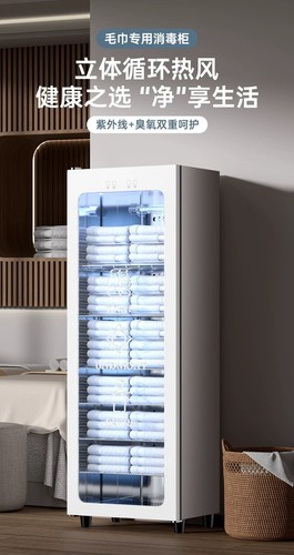 Towel disinfection cabinet - disinfection,