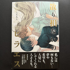 [SIGNED] Chirizokonai no