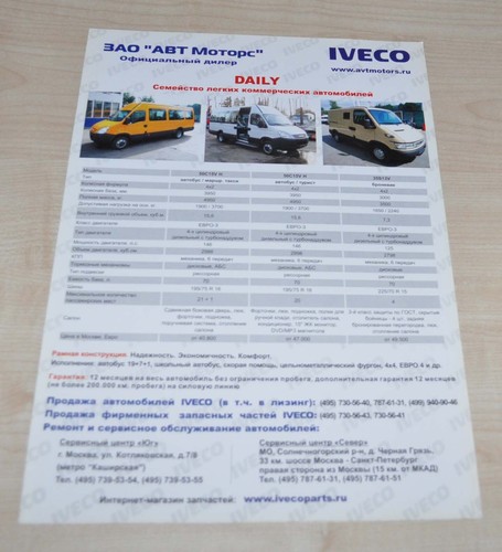 Iveco daily minibus taxi - iveco,