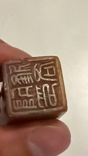 Chinese carved stone seal - chinese,