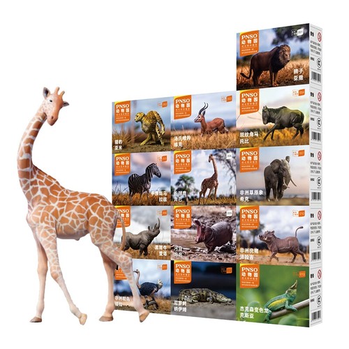 Pnso zoo animal model - animal, lion