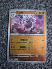 ANNIHILAPE 1804/07 Prismatic