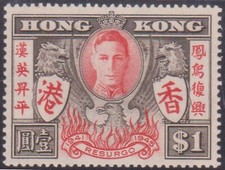 (F249-118) 1946 HK $1 KGVI
